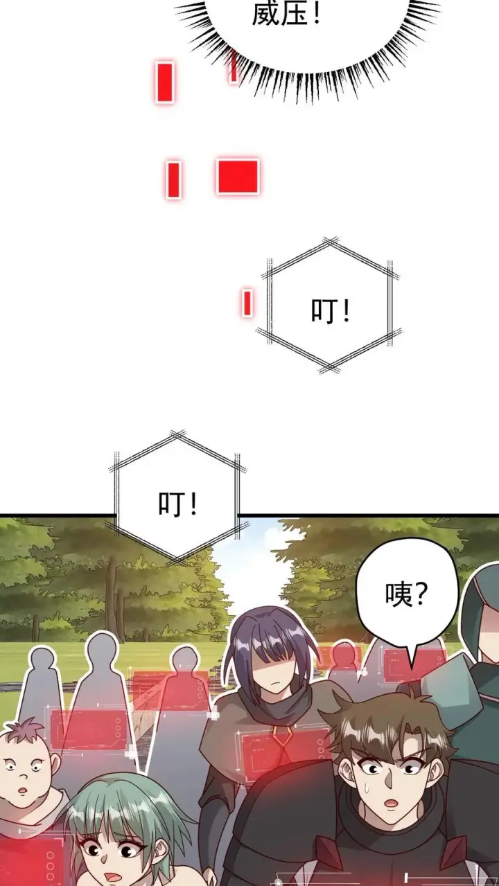 漫画《反派领主：玩家和主角都想刀我》第60话 被削弱第42张图