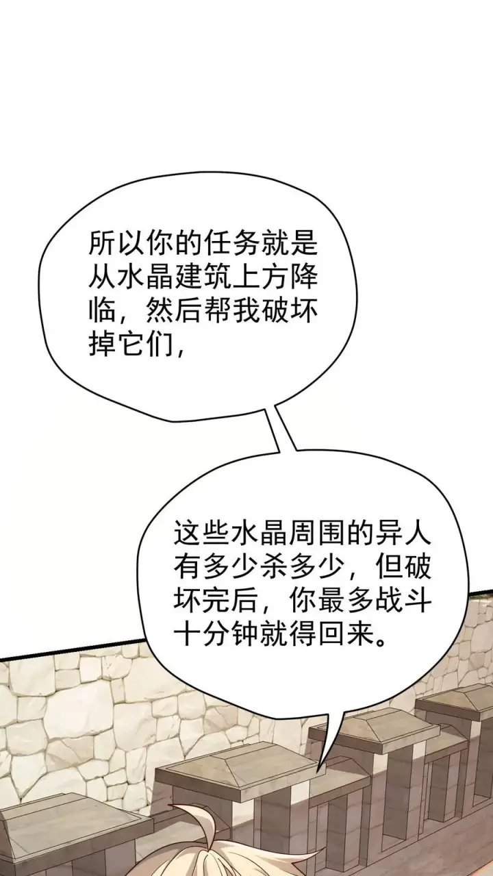 漫画《反派领主：玩家和主角都想刀我》第60话 被削弱第6张图