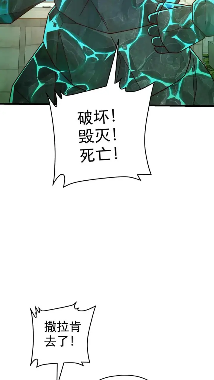 漫画《反派领主：玩家和主角都想刀我》第60话 被削弱第9张图
