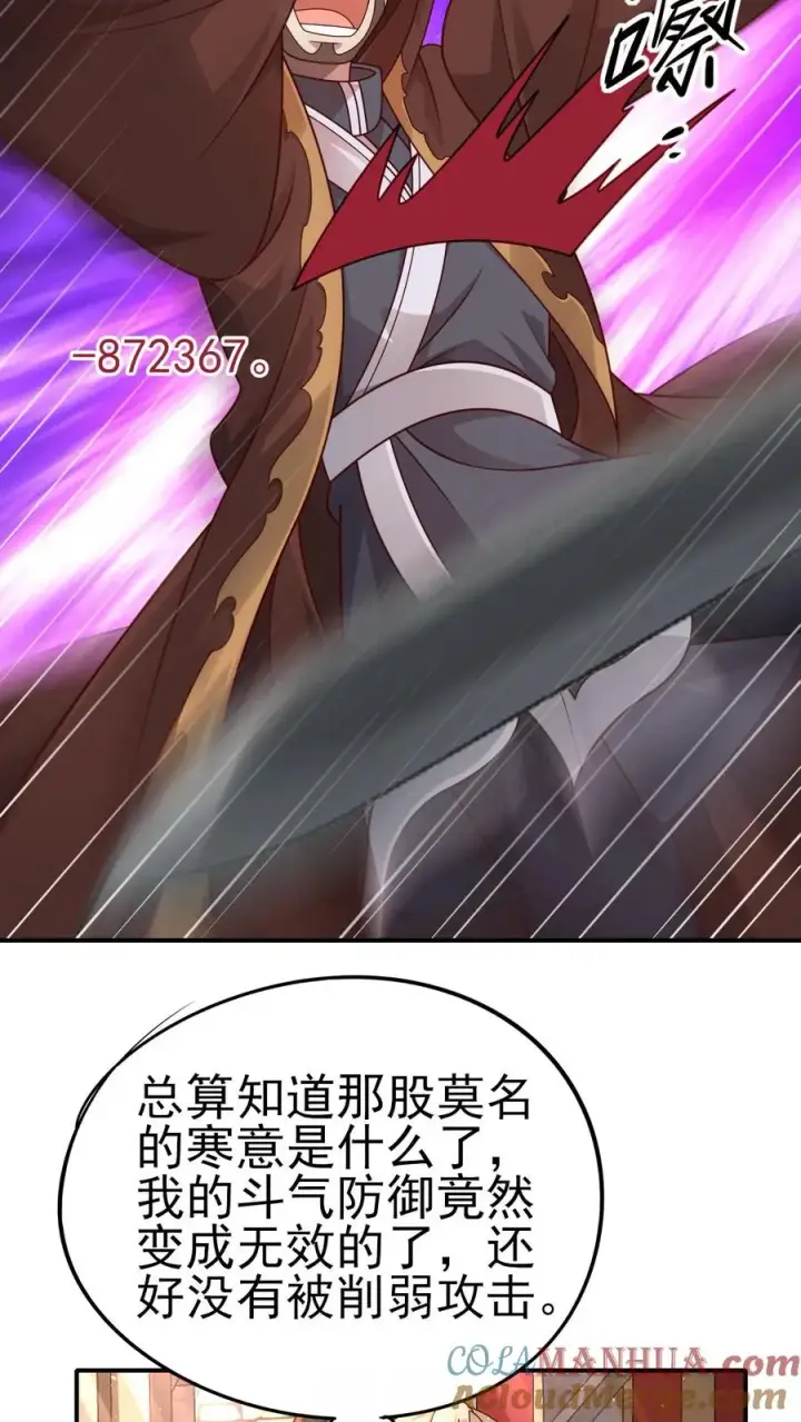 漫画《反派领主：玩家和主角都想刀我》第61话 受伤第11张图