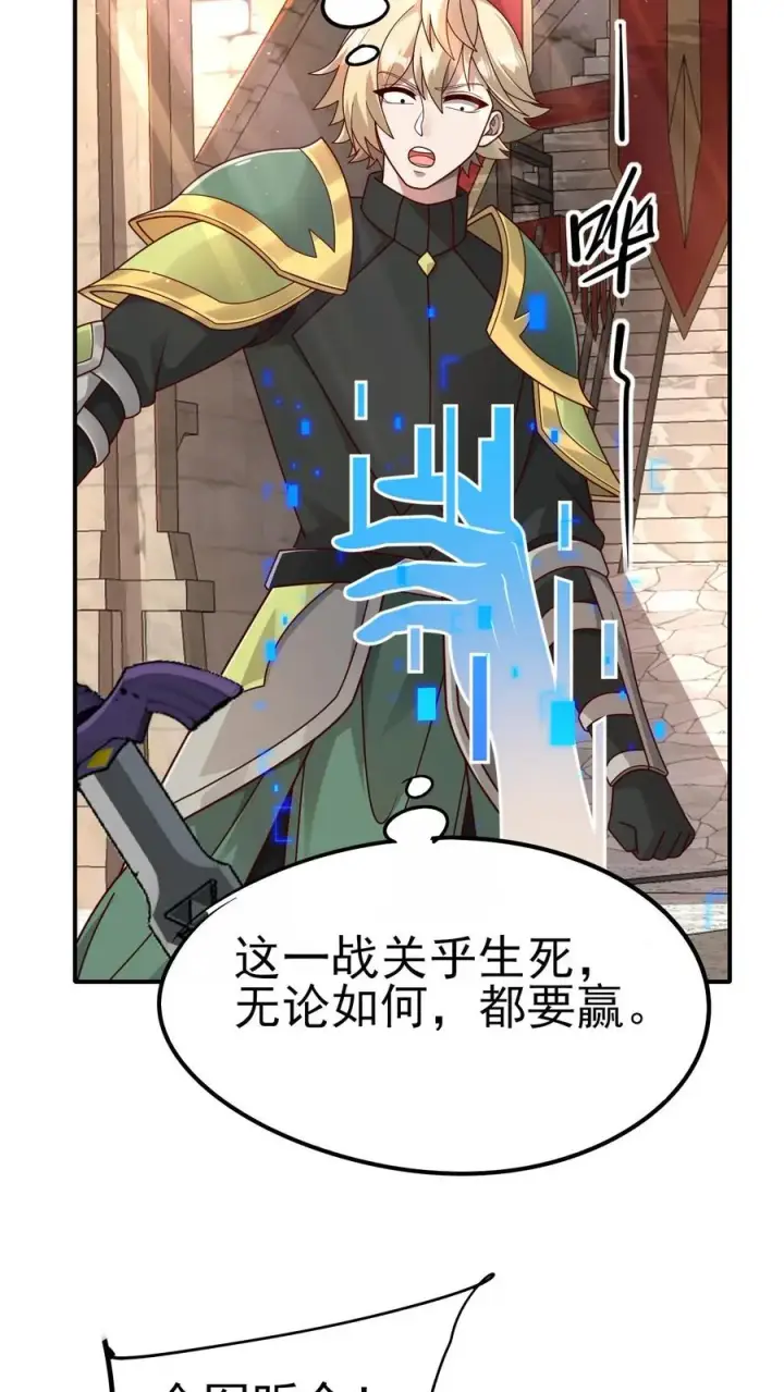 漫画《反派领主：玩家和主角都想刀我》第61话 受伤第12张图