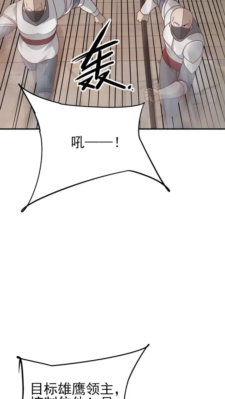 漫画《反派领主：玩家和主角都想刀我》第61话 受伤第14张图