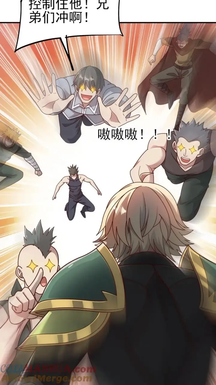 漫画《反派领主：玩家和主角都想刀我》第61话 受伤第15张图