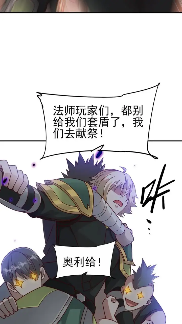 漫画《反派领主：玩家和主角都想刀我》第61话 受伤第16张图