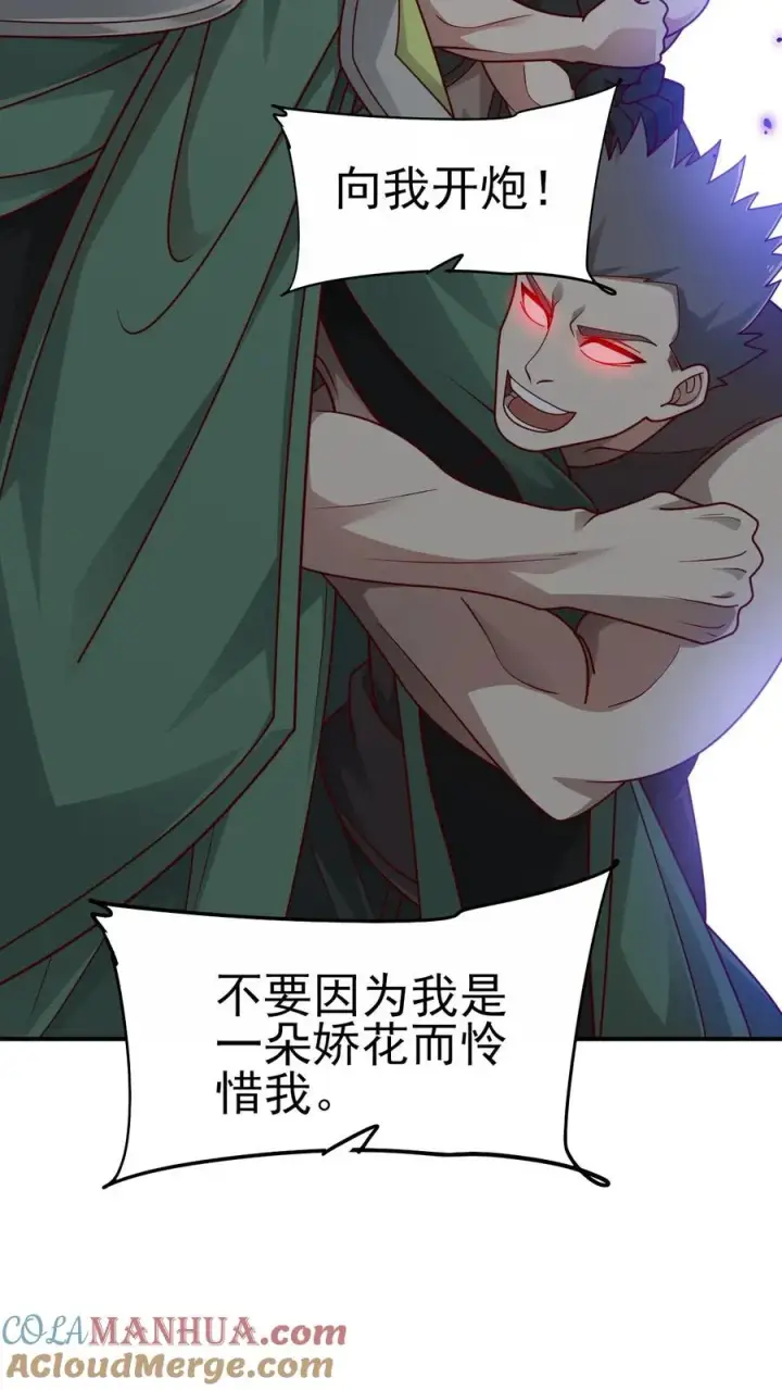 漫画《反派领主：玩家和主角都想刀我》第61话 受伤第17张图