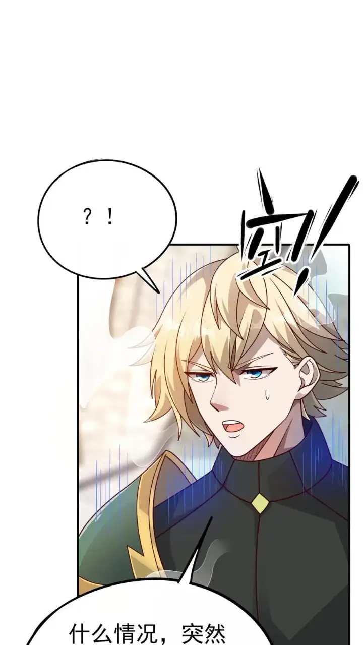 漫画《反派领主：玩家和主角都想刀我》第61话 受伤第2张图