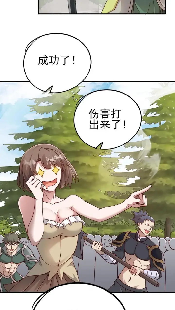 漫画《反派领主：玩家和主角都想刀我》第61话 受伤第22张图