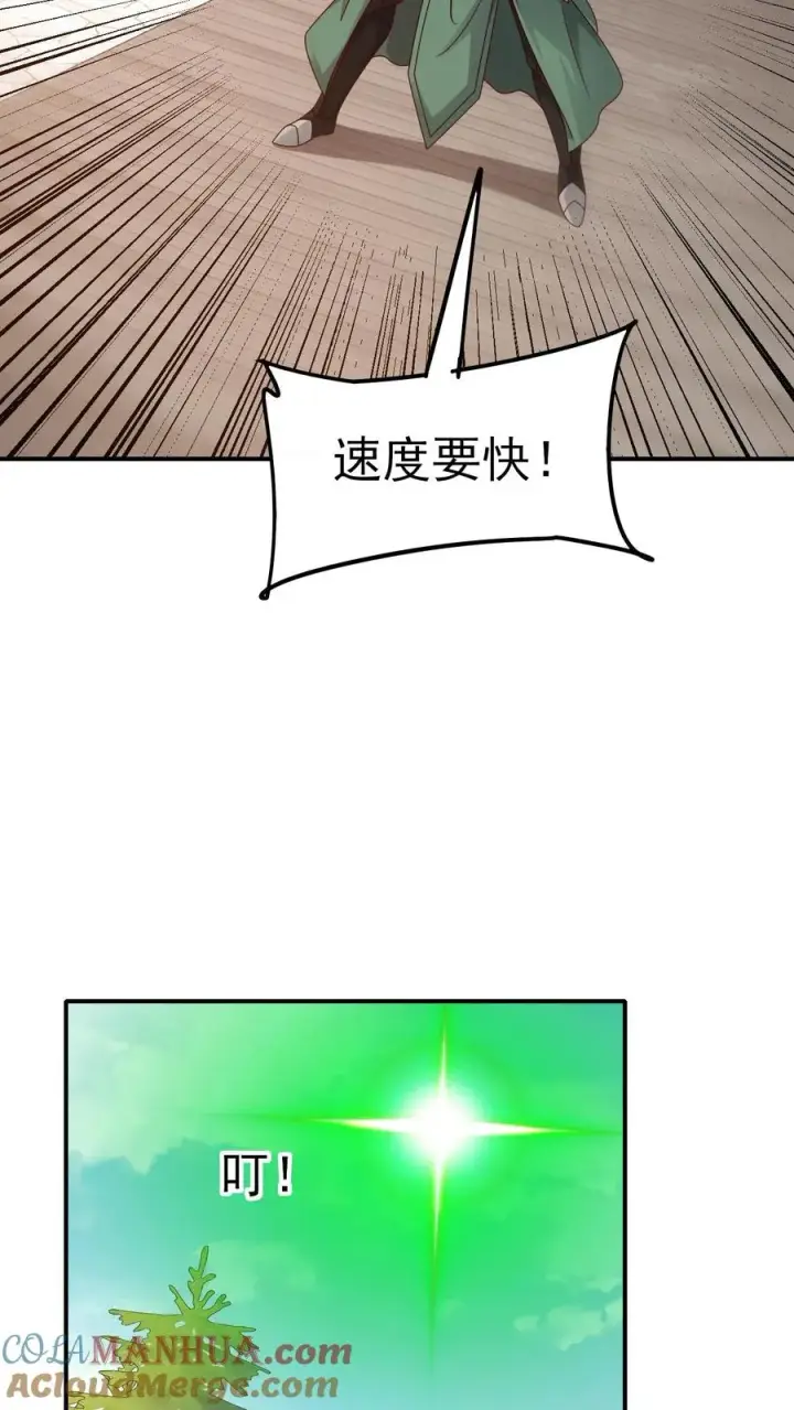 漫画《反派领主：玩家和主角都想刀我》第61话 受伤第25张图