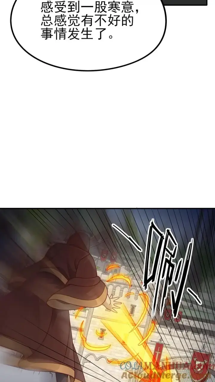漫画《反派领主：玩家和主角都想刀我》第61话 受伤第3张图