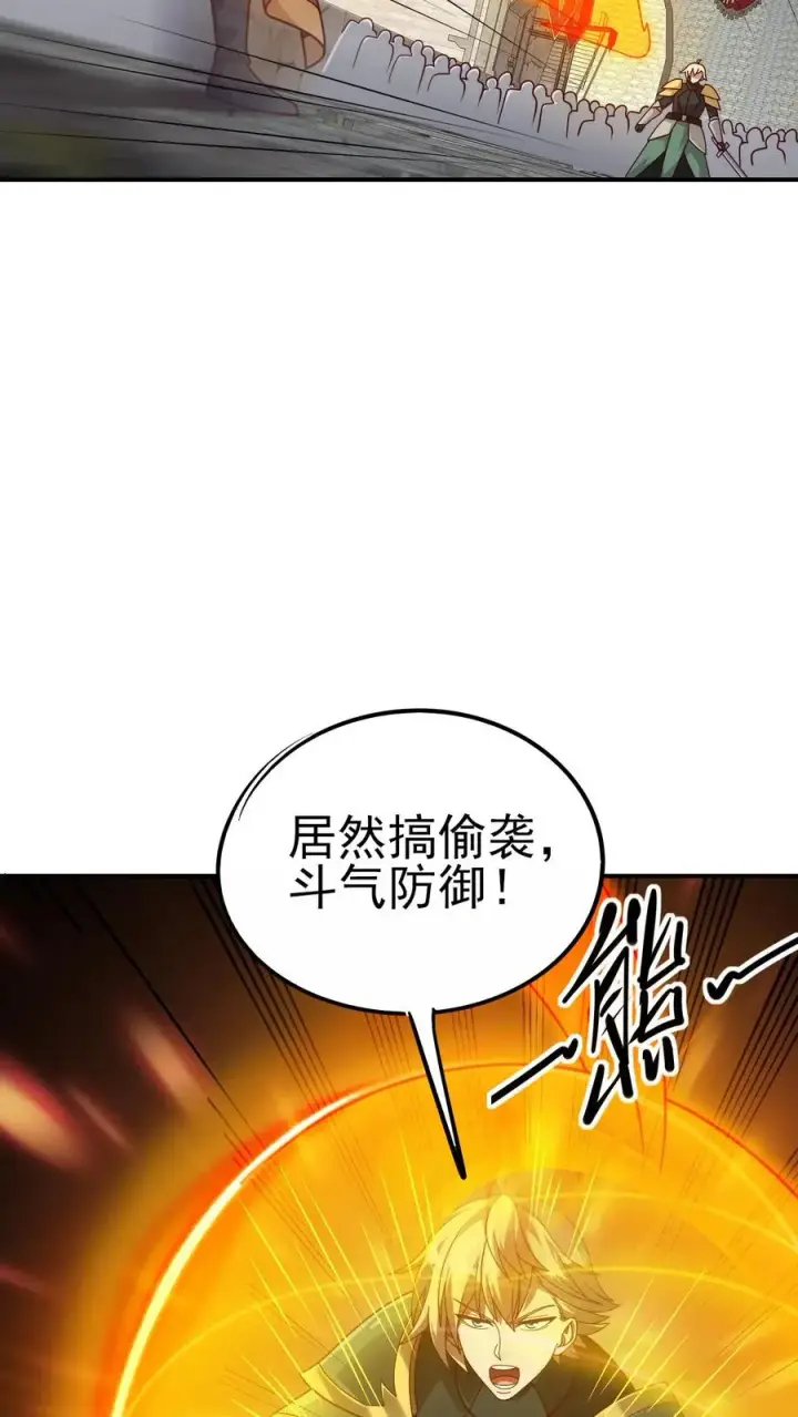 漫画《反派领主：玩家和主角都想刀我》第61话 受伤第4张图