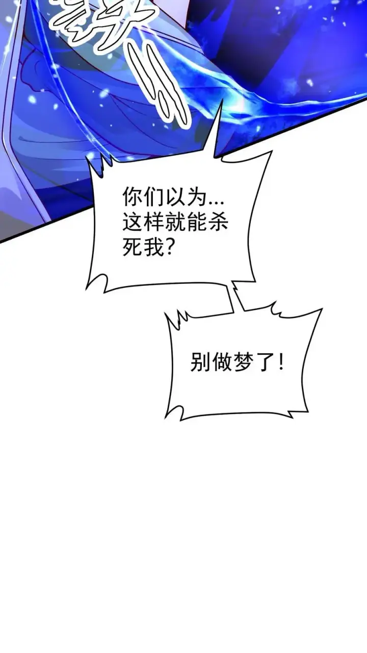 漫画《反派领主：玩家和主角都想刀我》第62话 抱紧我第14张图