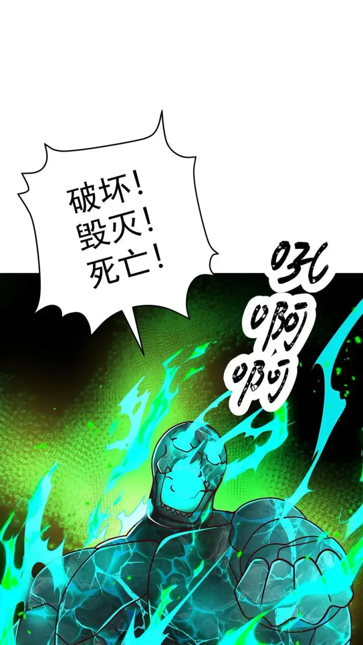 漫画《反派领主：玩家和主角都想刀我》第62话 抱紧我第2张图