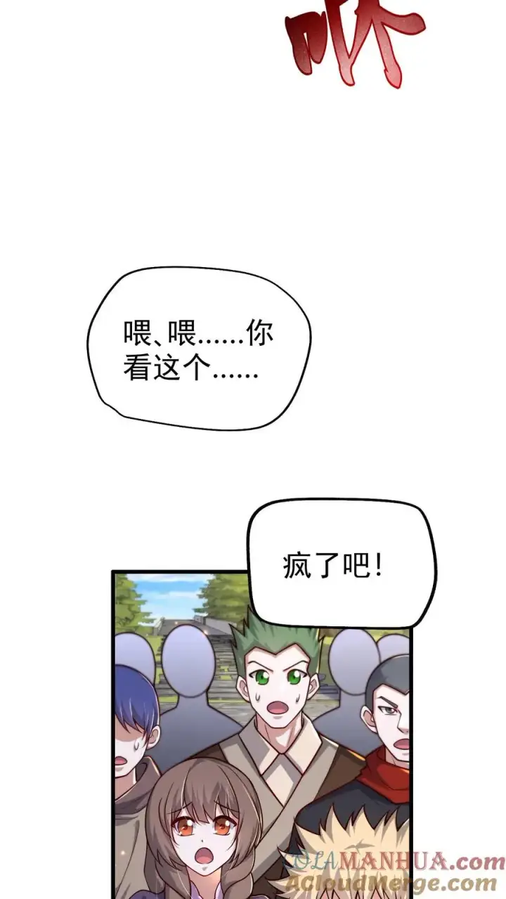 漫画《反派领主：玩家和主角都想刀我》第62话 抱紧我第25张图