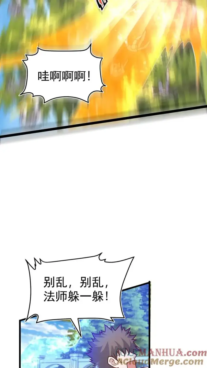 漫画《反派领主：玩家和主角都想刀我》第62话 抱紧我第37张图
