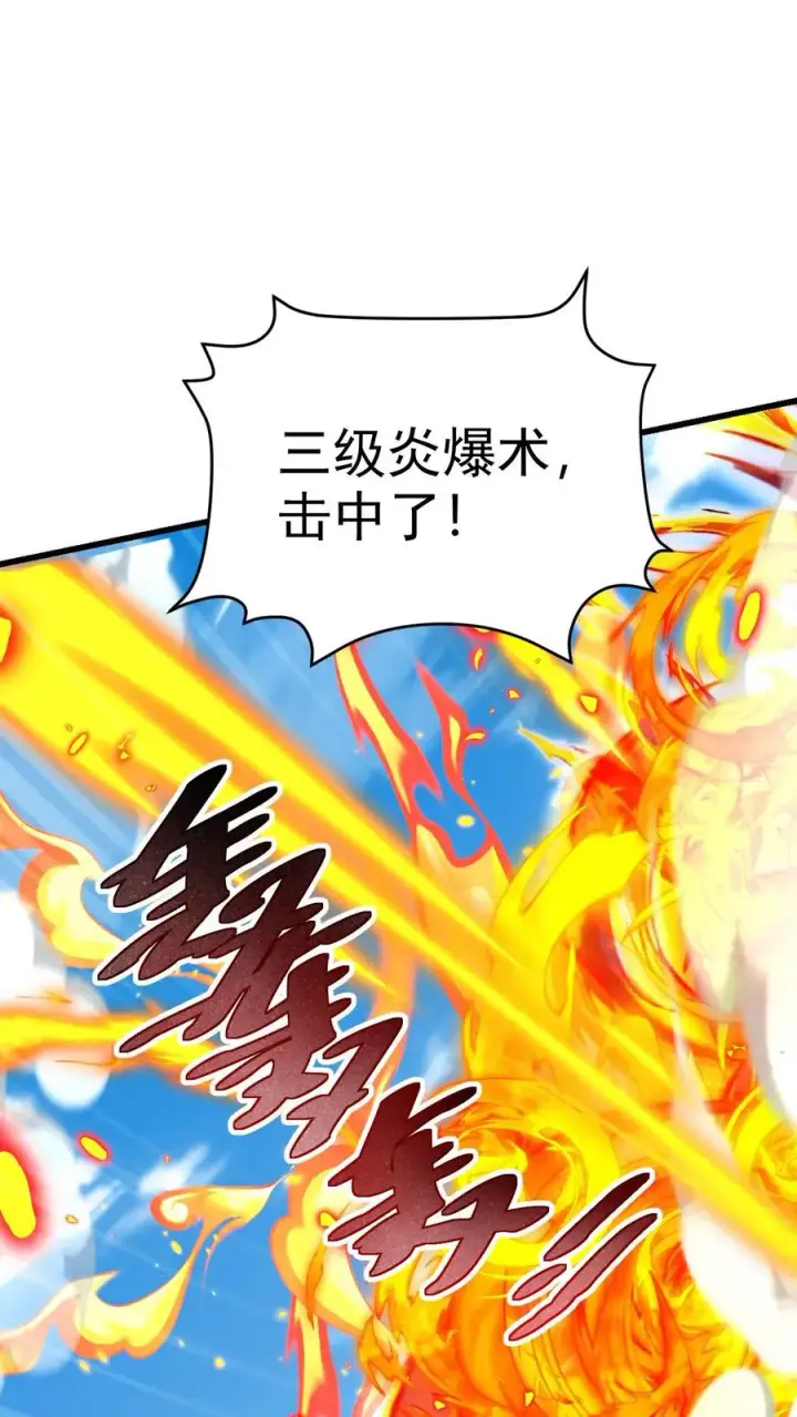 漫画《反派领主：玩家和主角都想刀我》第62话 抱紧我第42张图