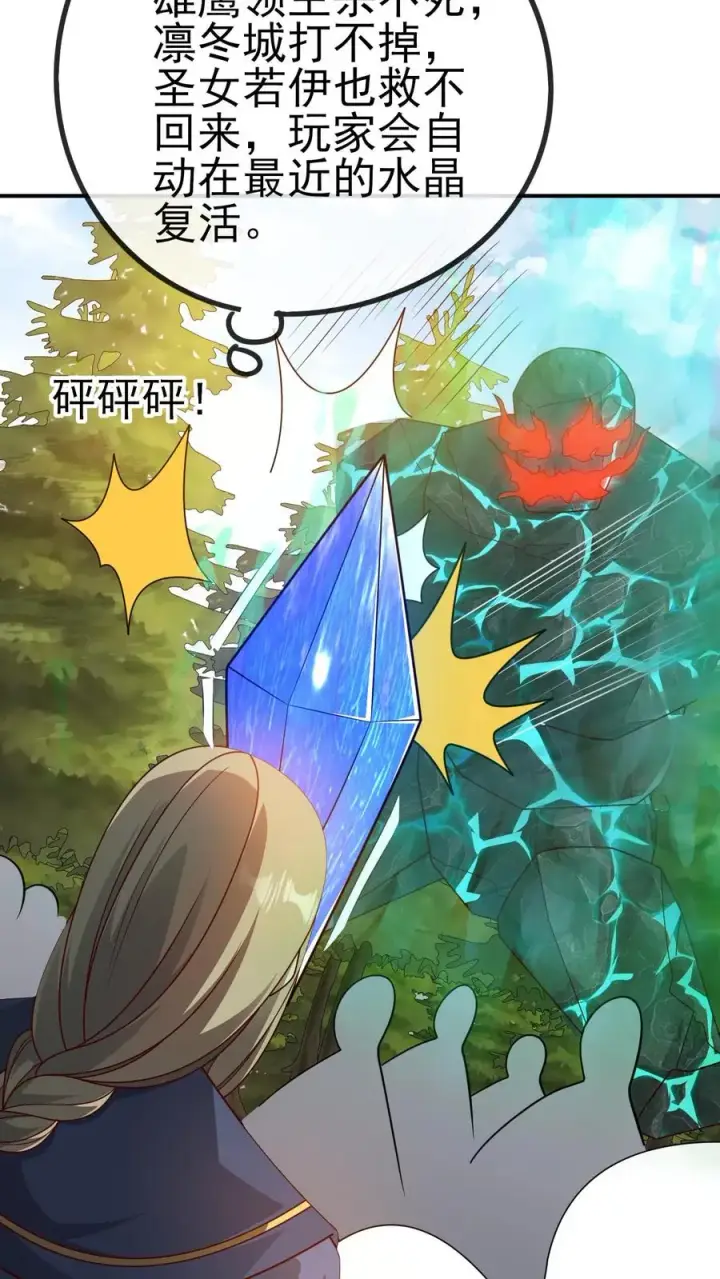 漫画《反派领主：玩家和主角都想刀我》第63话 洛莉受伤第10张图