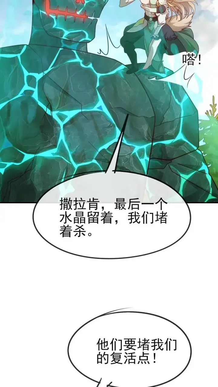 漫画《反派领主：玩家和主角都想刀我》第63话 洛莉受伤第12张图
