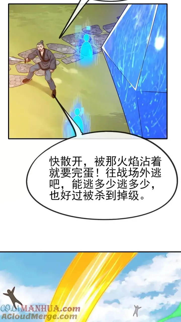 漫画《反派领主：玩家和主角都想刀我》第63话 洛莉受伤第13张图