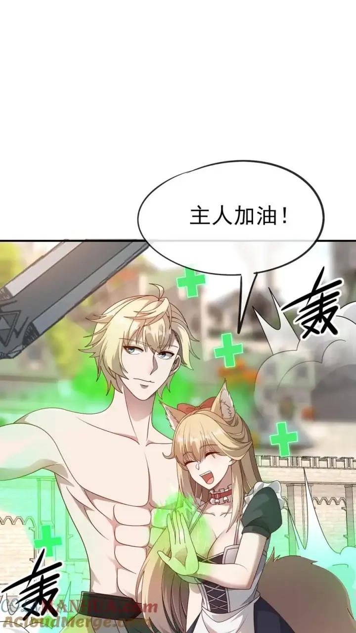 漫画《反派领主：玩家和主角都想刀我》第63话 洛莉受伤第15张图