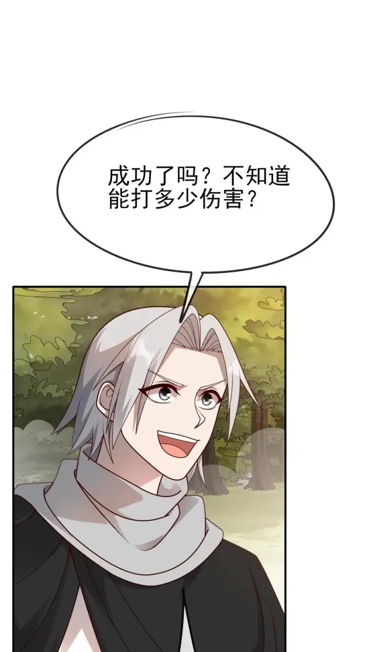 漫画《反派领主：玩家和主角都想刀我》第63话 洛莉受伤第2张图