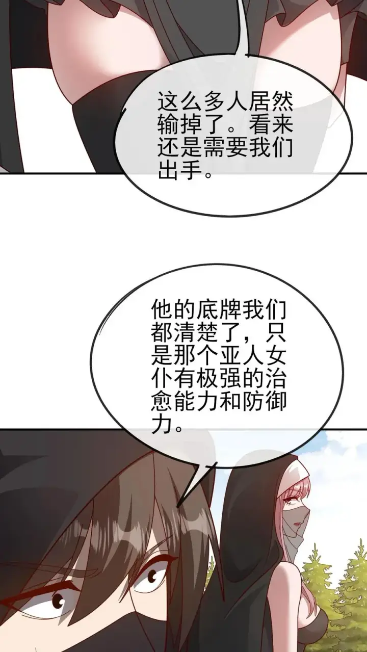 漫画《反派领主：玩家和主角都想刀我》第63话 洛莉受伤第20张图