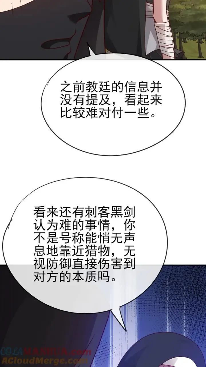 漫画《反派领主：玩家和主角都想刀我》第63话 洛莉受伤第21张图