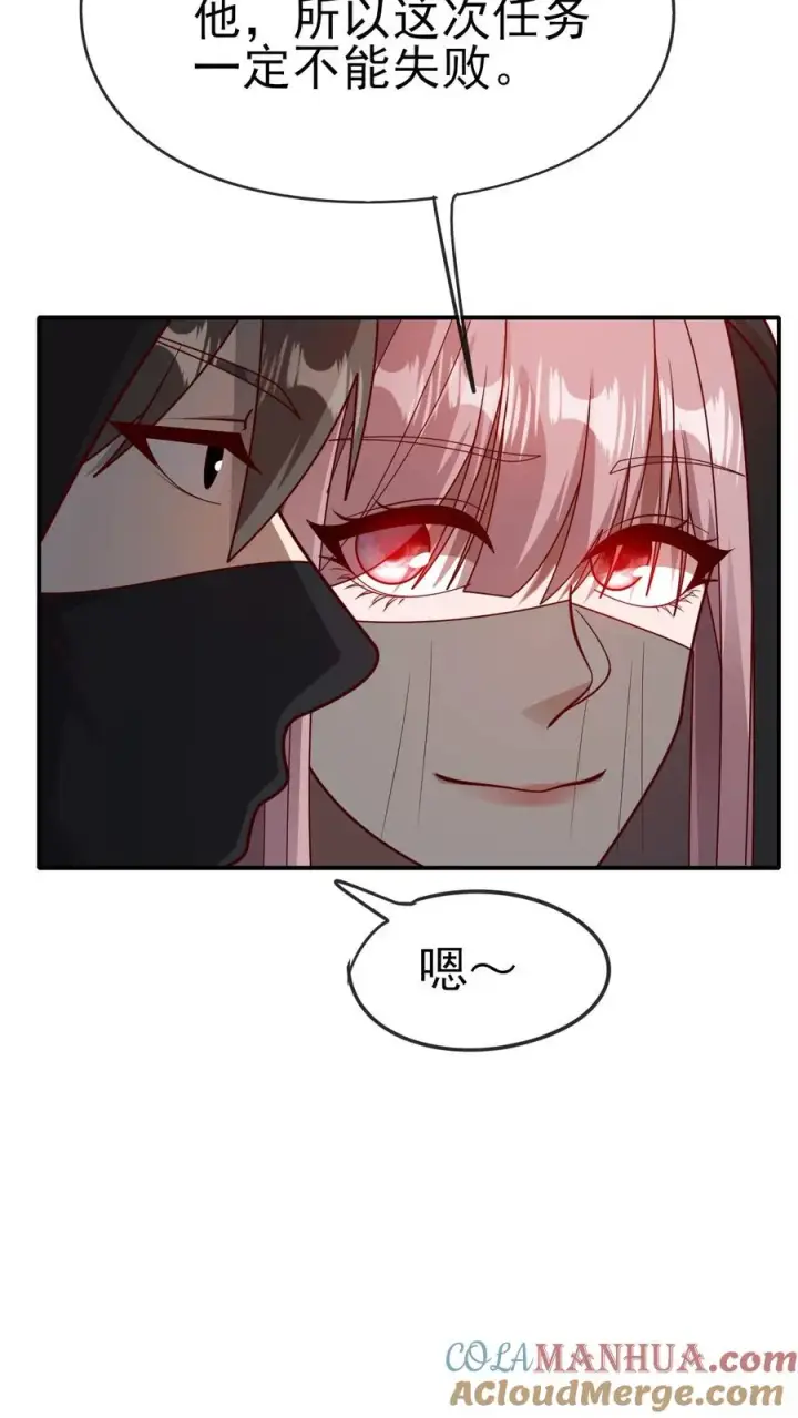 漫画《反派领主：玩家和主角都想刀我》第63话 洛莉受伤第23张图