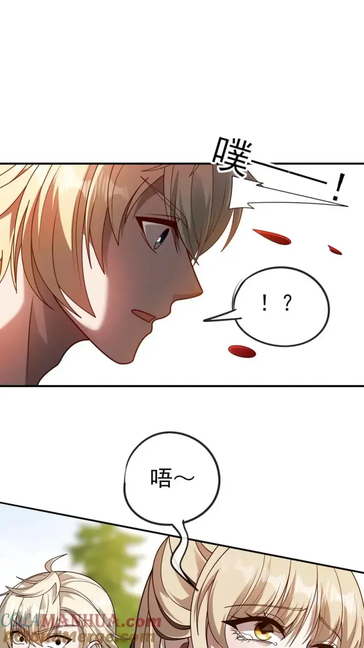 漫画《反派领主：玩家和主角都想刀我》第63话 洛莉受伤第29张图