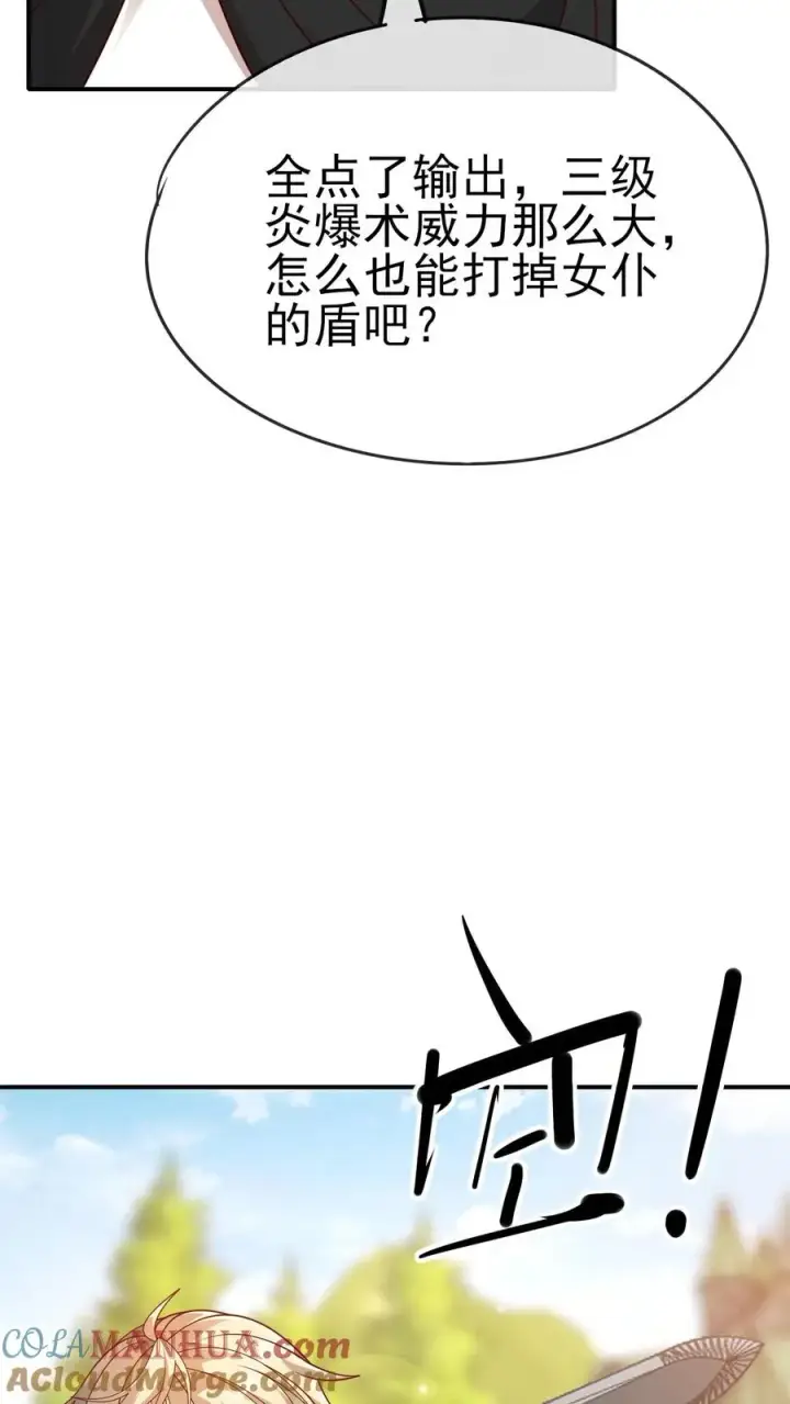 漫画《反派领主：玩家和主角都想刀我》第63话 洛莉受伤第3张图