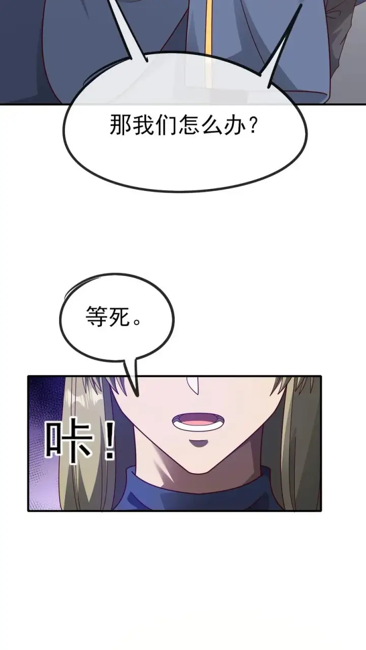 漫画《反派领主：玩家和主角都想刀我》第63话 洛莉受伤第8张图
