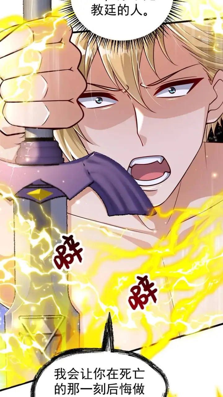 漫画《反派领主：玩家和主角都想刀我》第64话 都结束了第10张图