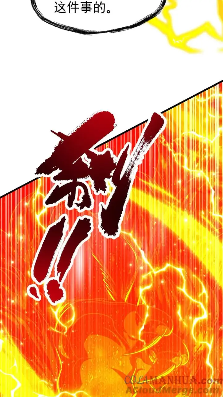 漫画《反派领主：玩家和主角都想刀我》第64话 都结束了第11张图
