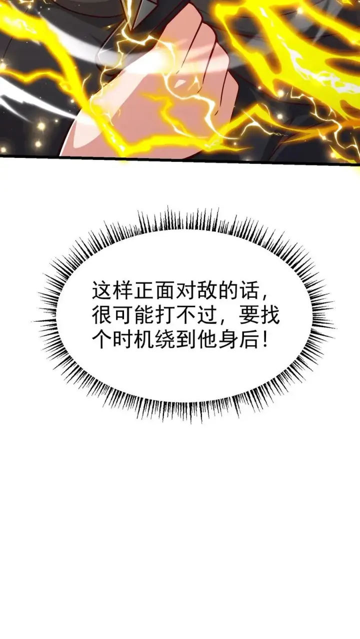 漫画《反派领主：玩家和主角都想刀我》第64话 都结束了第14张图