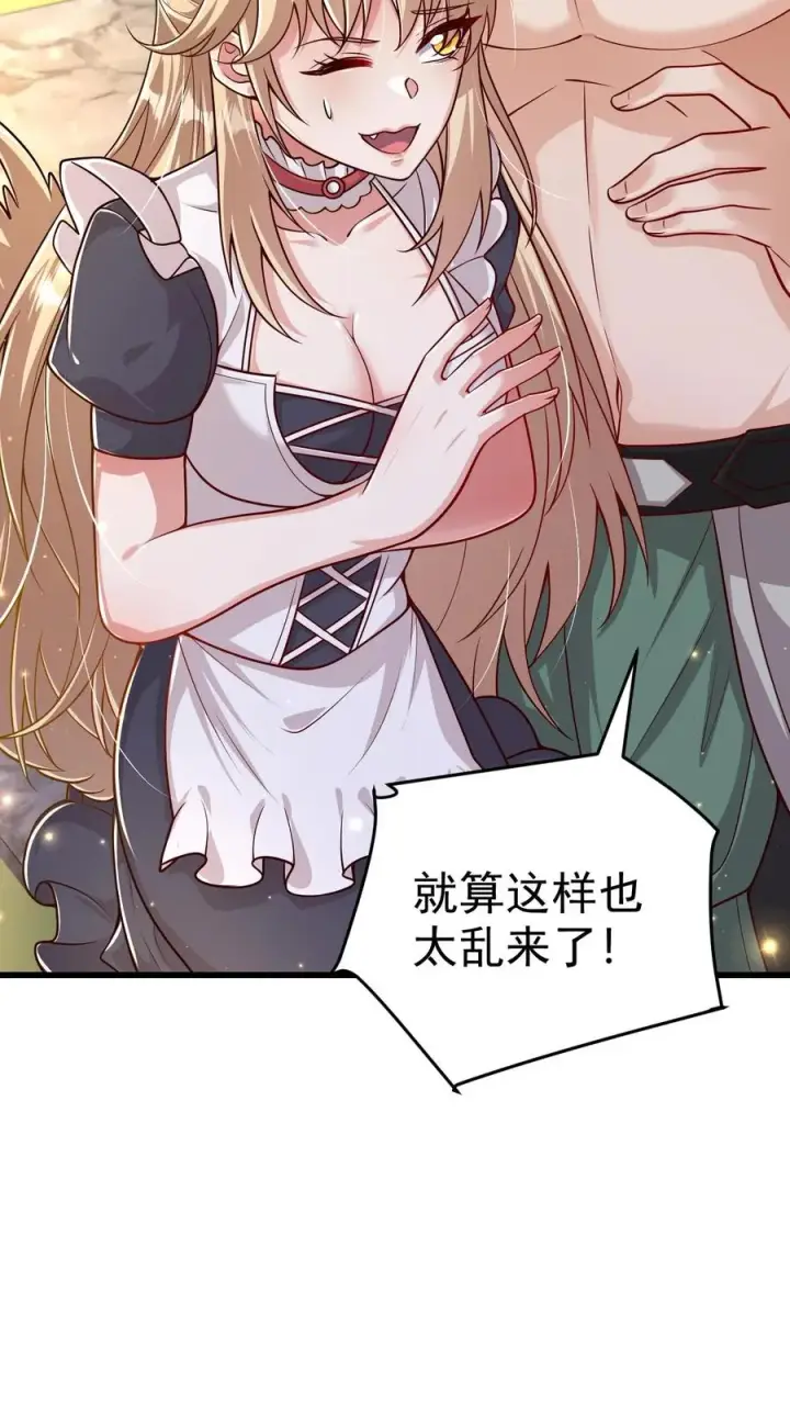 漫画《反派领主：玩家和主角都想刀我》第64话 都结束了第6张图