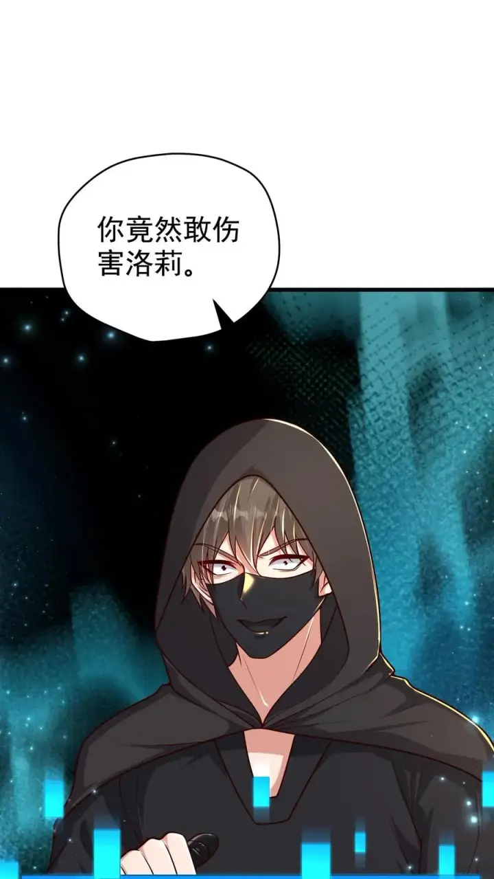 漫画《反派领主：玩家和主角都想刀我》第64话 都结束了第8张图