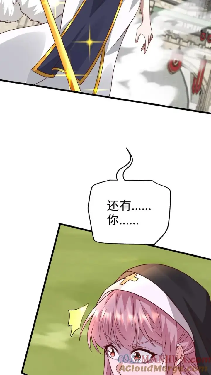 漫画《反派领主：玩家和主角都想刀我》第65话 若伊觉醒第15张图
