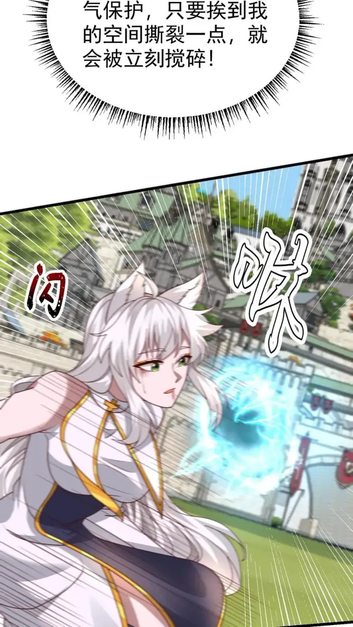漫画《反派领主：玩家和主角都想刀我》第65话 若伊觉醒第18张图