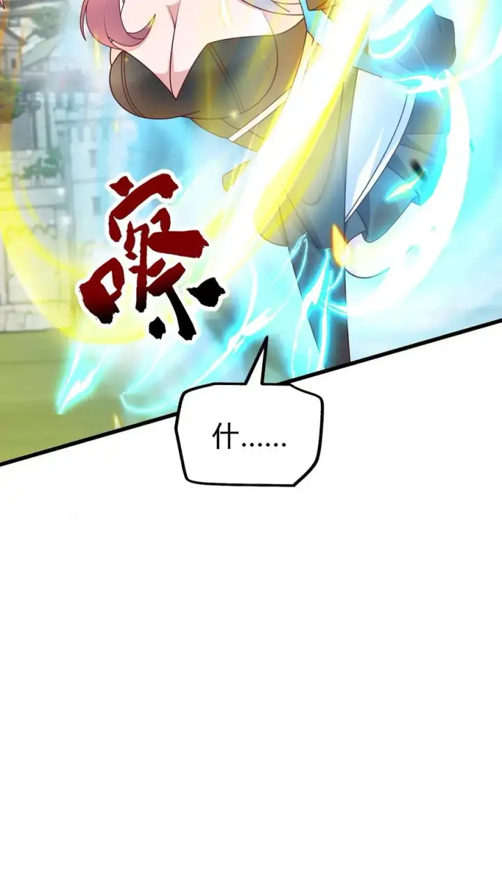 漫画《反派领主：玩家和主角都想刀我》第65话 若伊觉醒第24张图