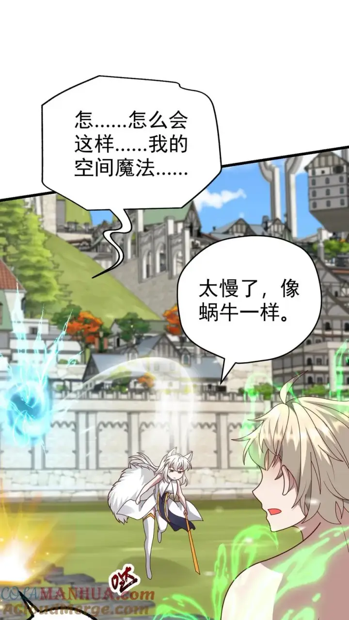 漫画《反派领主：玩家和主角都想刀我》第65话 若伊觉醒第25张图