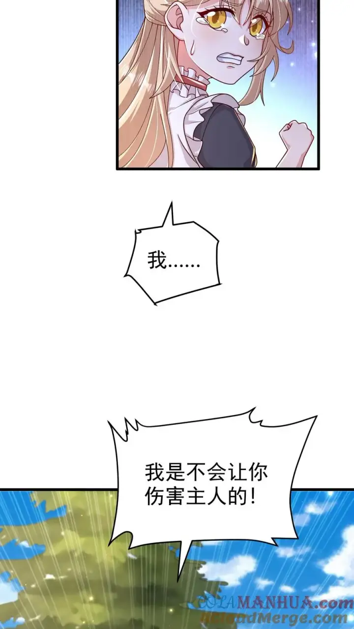 漫画《反派领主：玩家和主角都想刀我》第65话 若伊觉醒第29张图