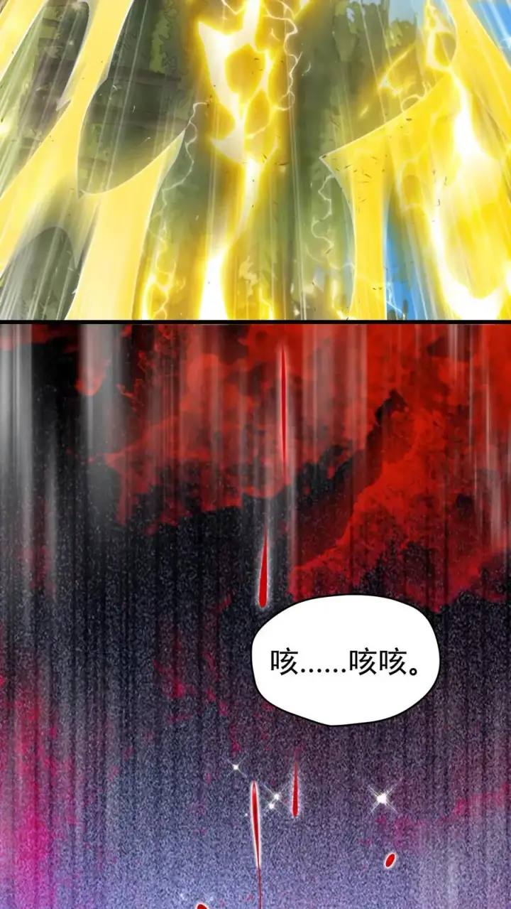 漫画《反派领主：玩家和主角都想刀我》第65话 若伊觉醒第36张图