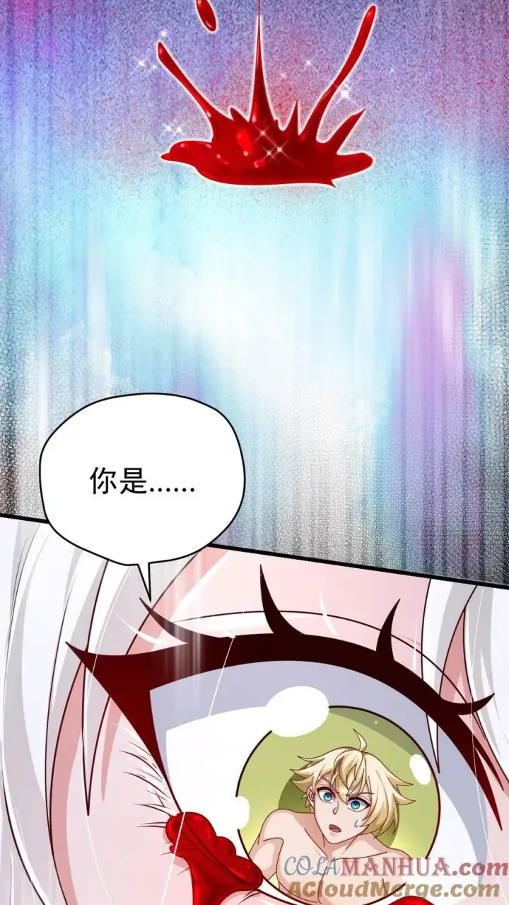 漫画《反派领主：玩家和主角都想刀我》第65话 若伊觉醒第37张图