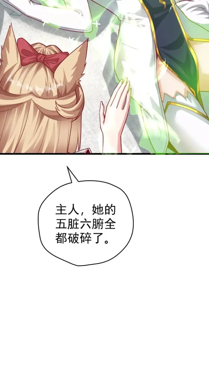 漫画《反派领主：玩家和主角都想刀我》第66话 玩家们的新任务第14张图