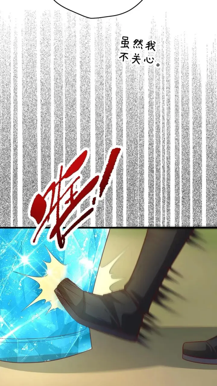 漫画《反派领主：玩家和主角都想刀我》第66话 玩家们的新任务第20张图
