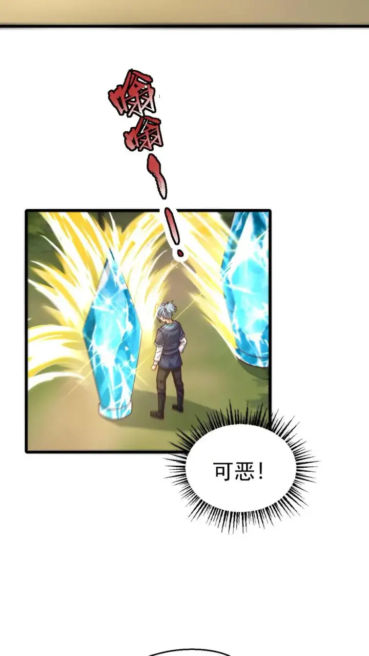 漫画《反派领主：玩家和主角都想刀我》第66话 玩家们的新任务第21张图
