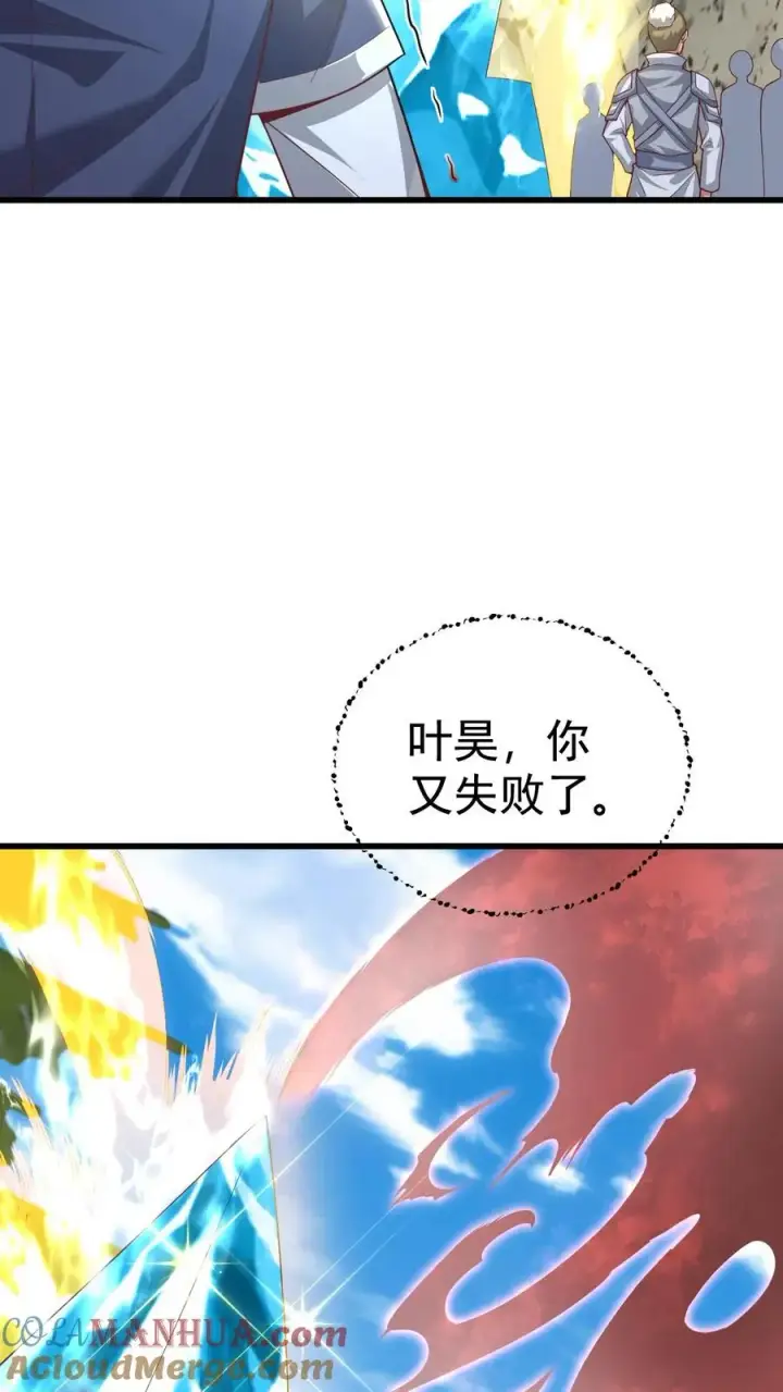 漫画《反派领主：玩家和主角都想刀我》第66话 玩家们的新任务第25张图