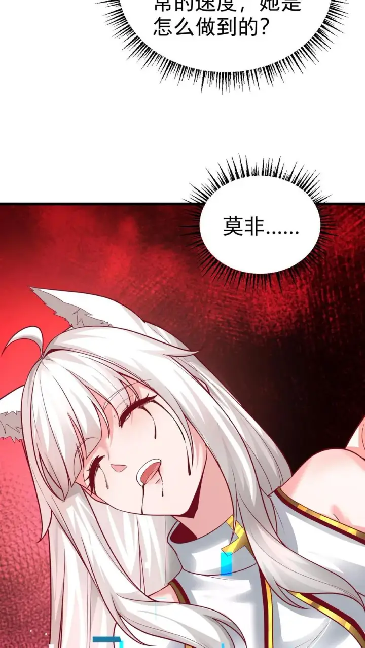 漫画《反派领主：玩家和主角都想刀我》第66话 玩家们的新任务第3张图