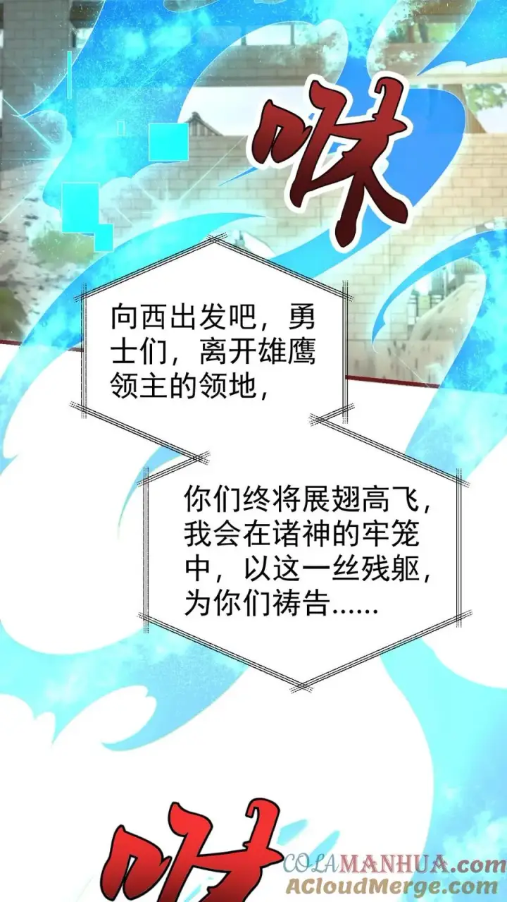 漫画《反派领主：玩家和主角都想刀我》第66话 玩家们的新任务第40张图