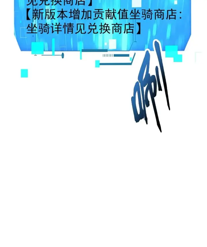 漫画《反派领主：玩家和主角都想刀我》第66话 玩家们的新任务第44张图