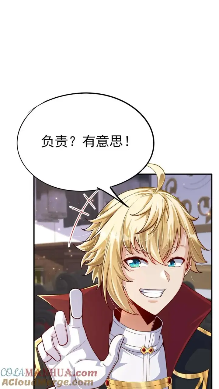漫画《反派领主：玩家和主角都想刀我》第67话 获得命运锁链第15张图